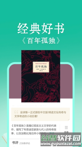当当云阅读app截图2