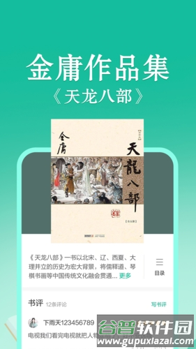 当当云阅读app截图4