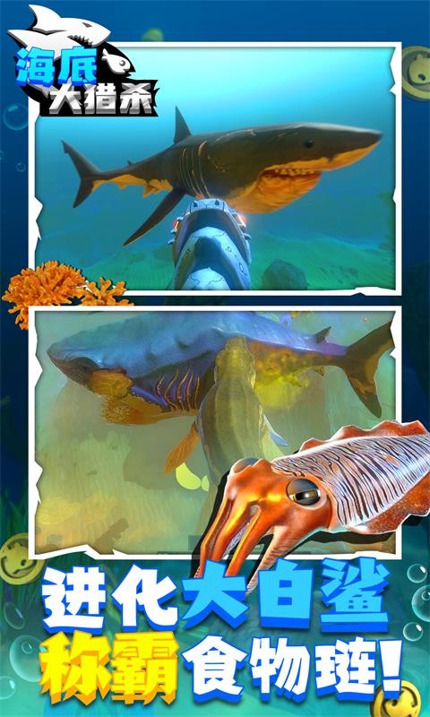 海底大逃杀官方版