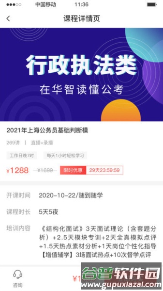 华智公考app截图1