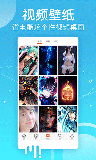 安卓壁纸最新版截图4