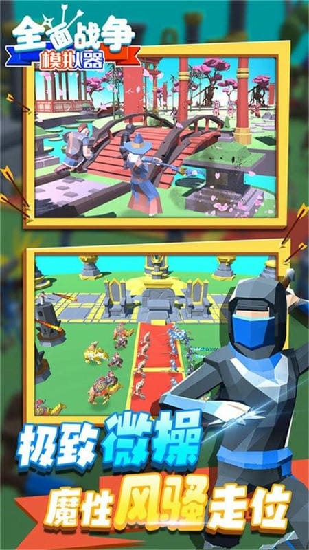 全面史诗战争游戏截图4