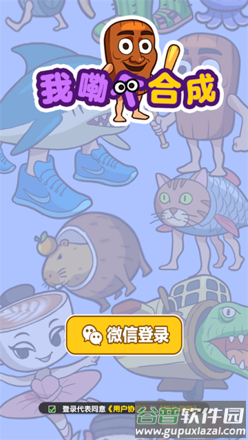 我勒个合成红包版下载