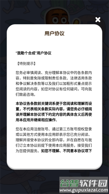 我勒个合成红包版下载