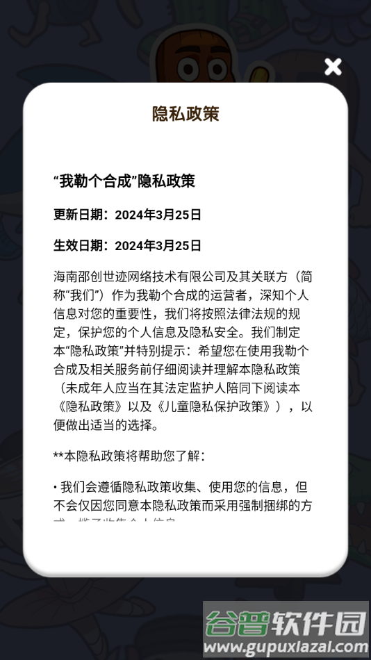 我勒个合成红包版下载截图1