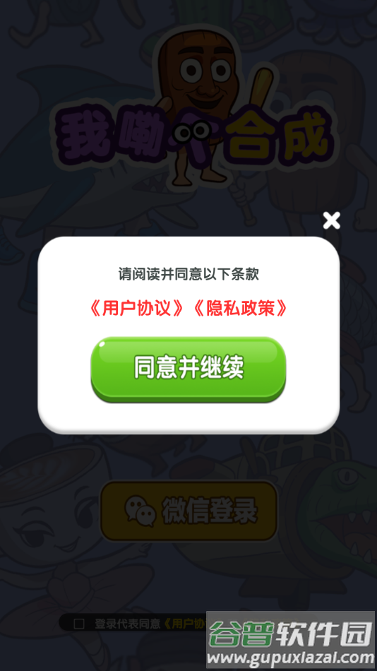 我勒个合成红包版下载截图3