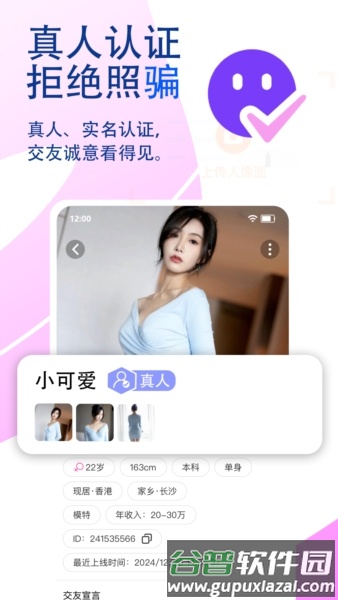 觅话app截图4