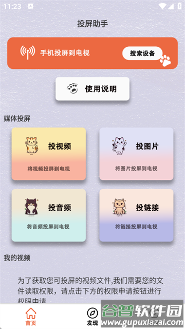 蓝鲸电视大全投屏软件