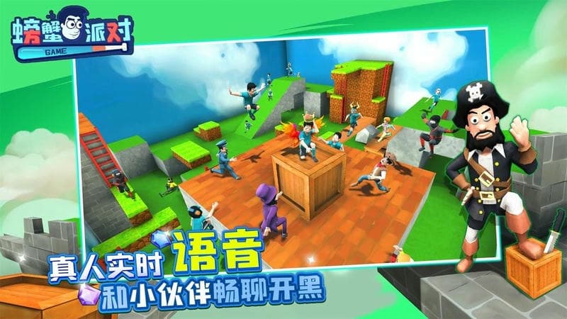 螃蟹派对中文版截图2