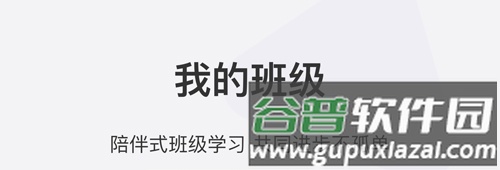 希望学网校安卓版1