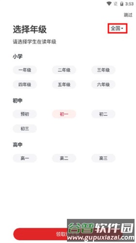 希望学网校安卓版5