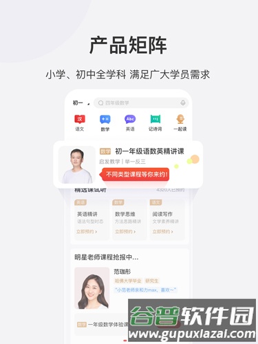 希望学网校安卓版截图2