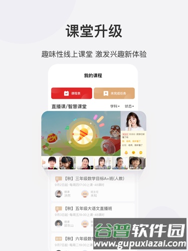 希望学网校安卓版截图3