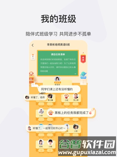 希望学网校安卓版截图4