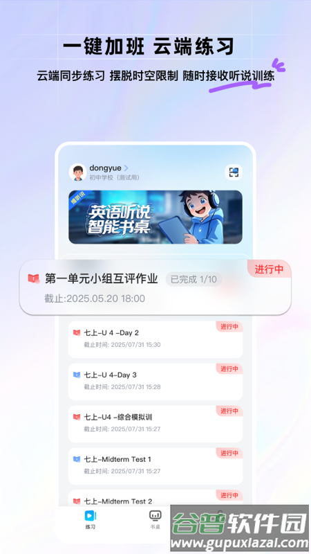 维听说app截图3