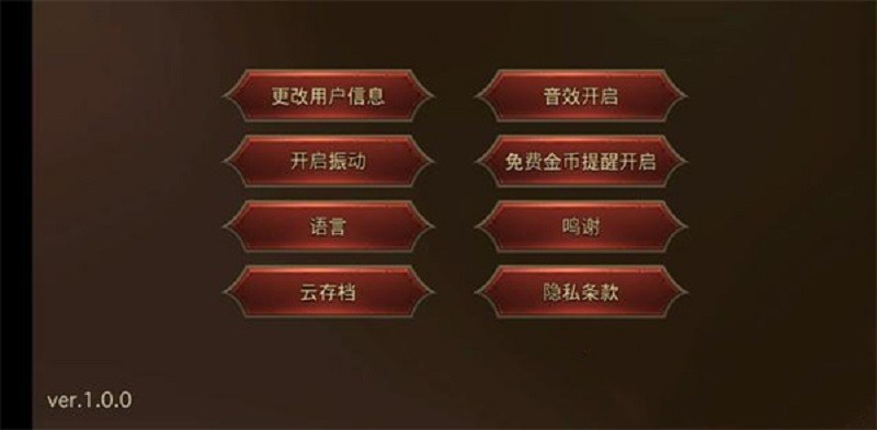 香肠传奇手机版截图1