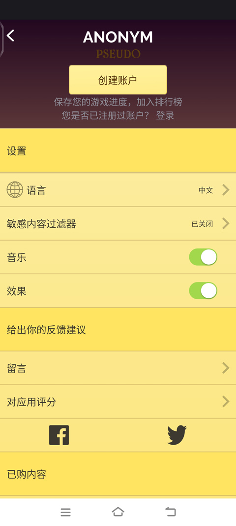akinator中文版最新版