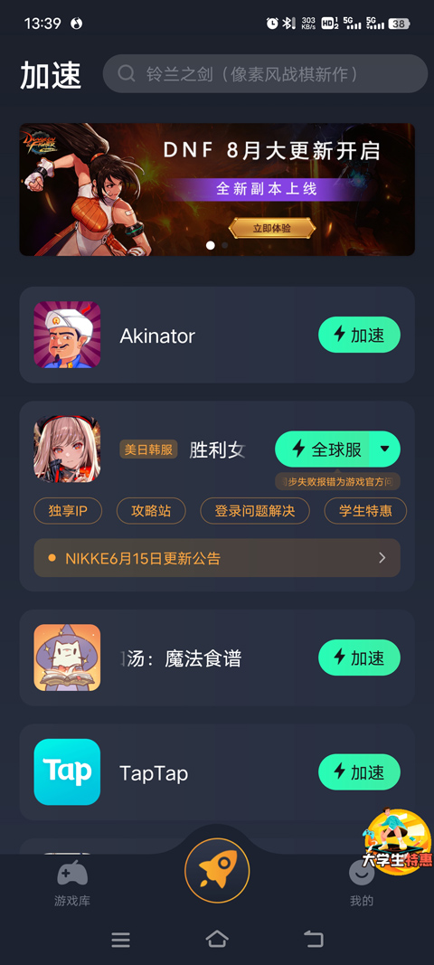 akinator中文版最新版