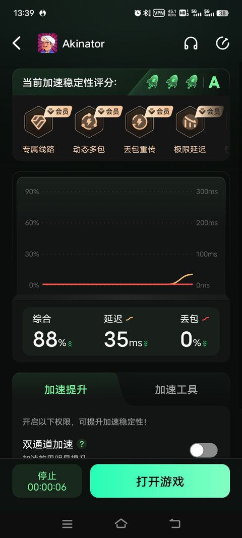 akinator中文版最新版