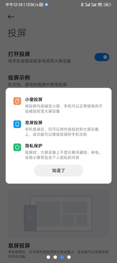 miui投屏最新版下载