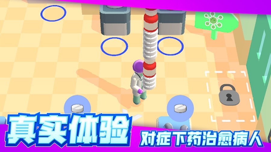 远离细菌小游戏截图2