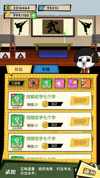 这事不能忍最新版截图3