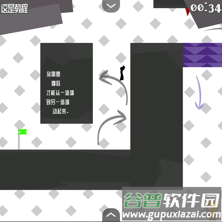 火柴人试炼地2汉化版游戏截图1