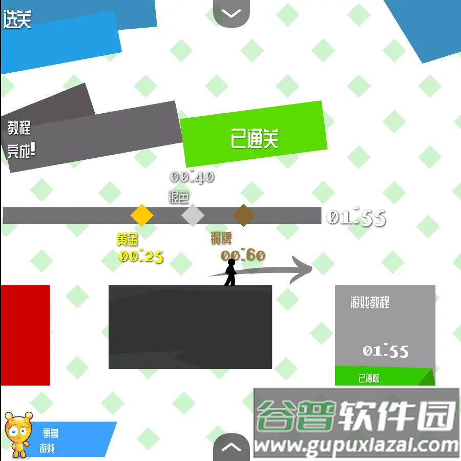 火柴人试炼地2汉化版游戏截图3