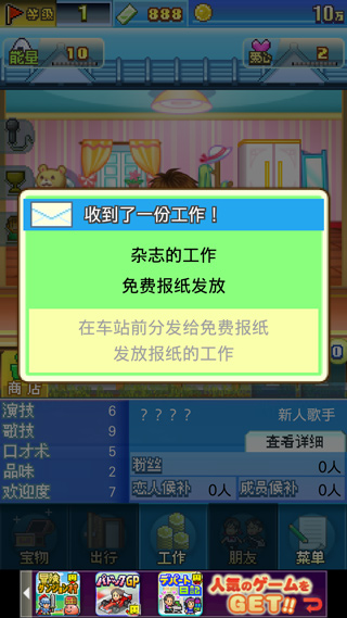朋友的艺能舍手游截图1