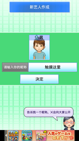 朋友的艺能舍手游截图3