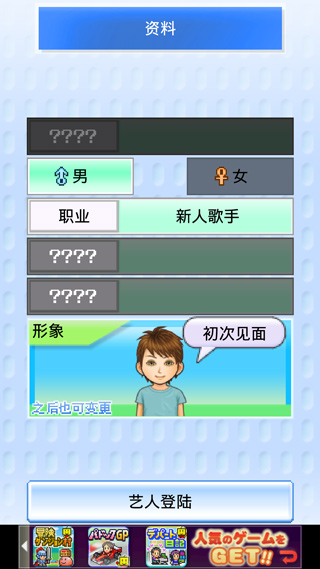 朋友的艺能舍手游截图4
