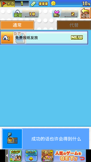 朋友的艺能舍手游截图5