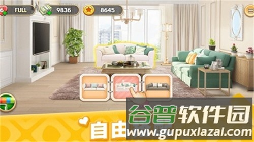 梦想家居官方版截图3