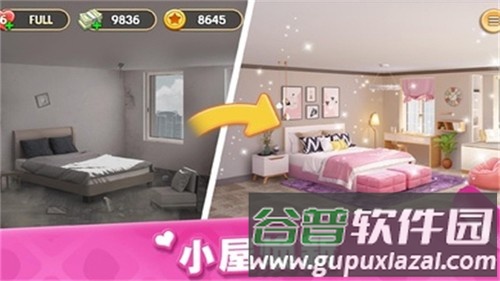 梦想家居官方版截图4