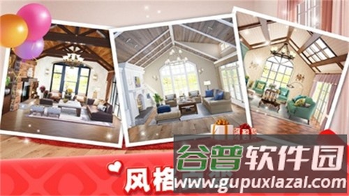 梦想家居官方版截图5