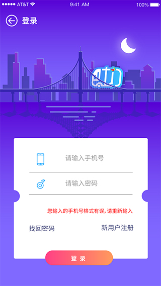 巴士门安卓版截图1