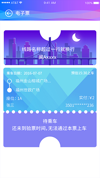巴士门安卓版截图2