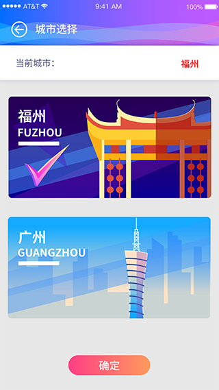 巴士门安卓版截图3