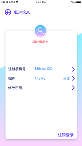 巴士门安卓版截图4