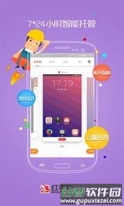红手指2023官方版宣传图2