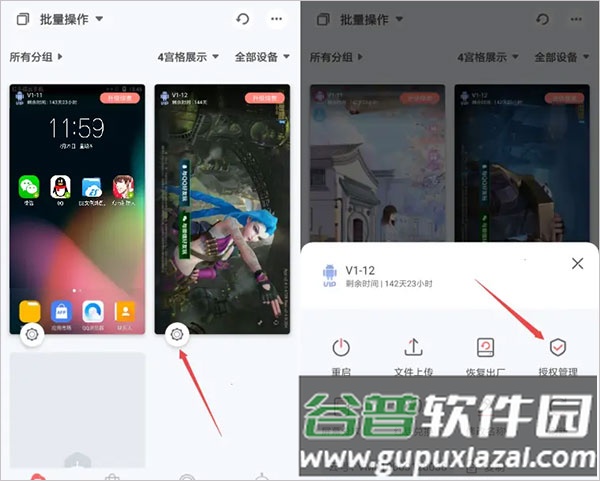红手指云手机10