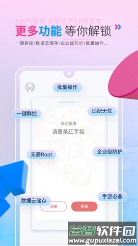 红手指2025版本截图1