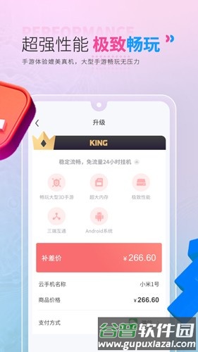 红手指2025版本截图2