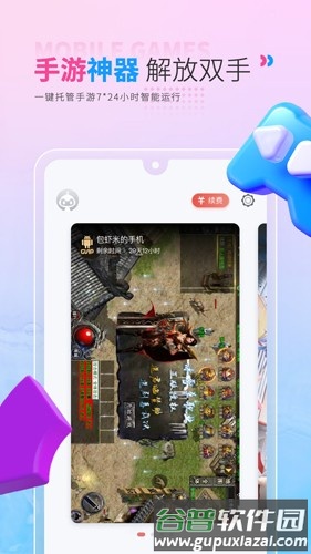 红手指2025版本截图3
