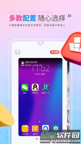 红手指2025版本截图4