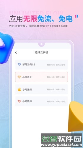 红手指2025版本截图5