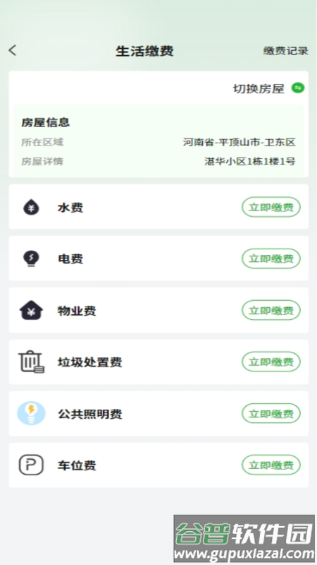 小兴生活app服务平台截图5
