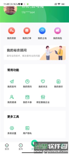 裕农通怎么认证1