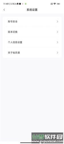裕农通怎么认证2