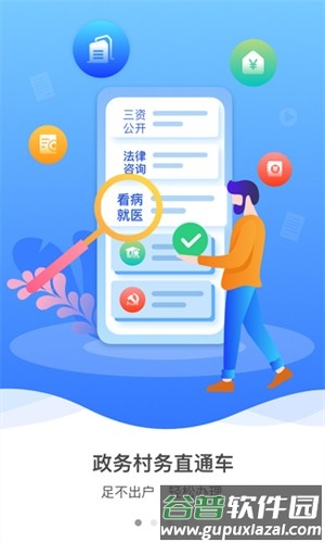 裕农通最新版截图3